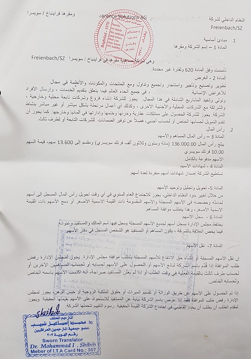 memorandum of association translated to arabic